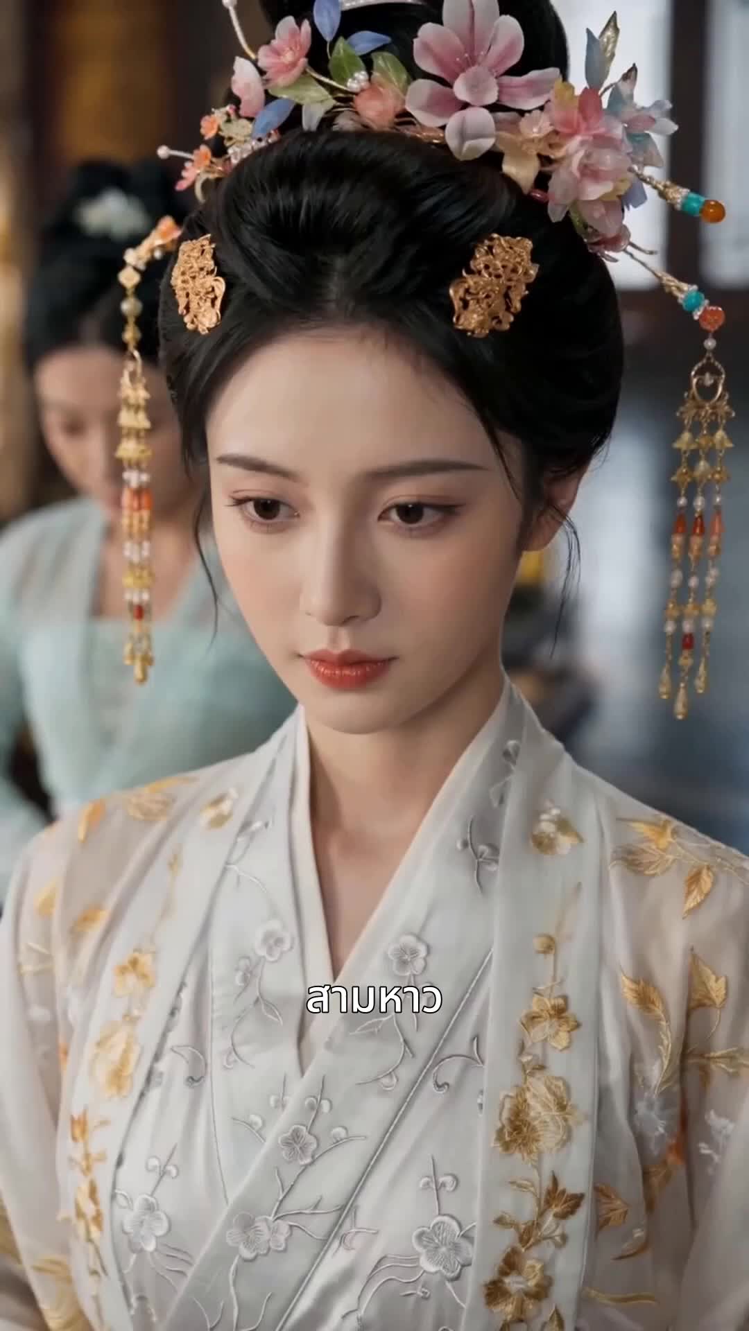 ตอนที่ 24